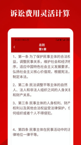 民法典诞生app 1.0.0 安卓版