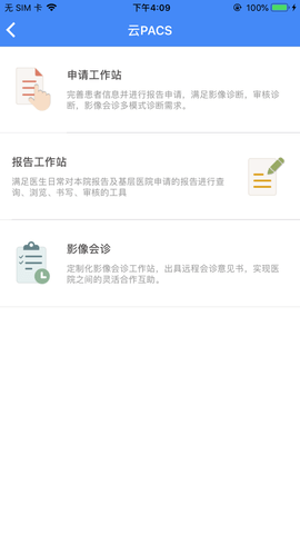 辽宁专科联盟app 1.0.0 安卓版