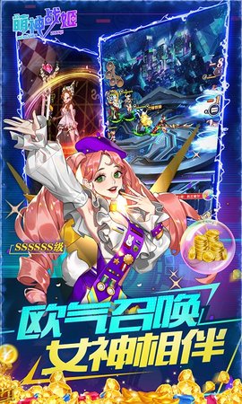 萌神战姬变态版 1.0.0 安卓版