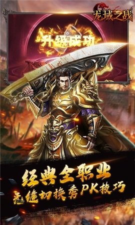 龙戒传奇最新版 1.0.0 安卓版