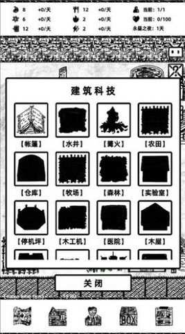 永昼之夜建筑加强版 1.0.9 安卓版