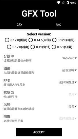 gfx画质修改器永久版 10.0.1 安卓版