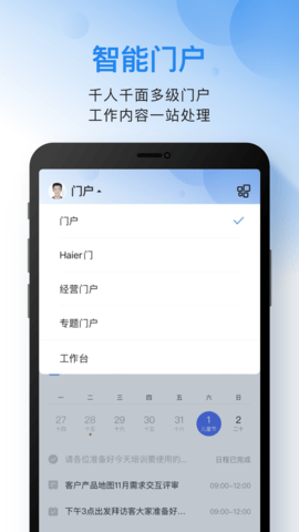 云之家 10.6.9 安卓版