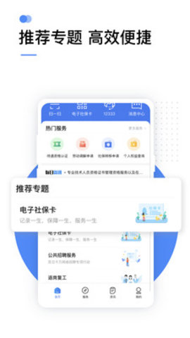 城乡居民社保缴费app 2.0.7 安卓版