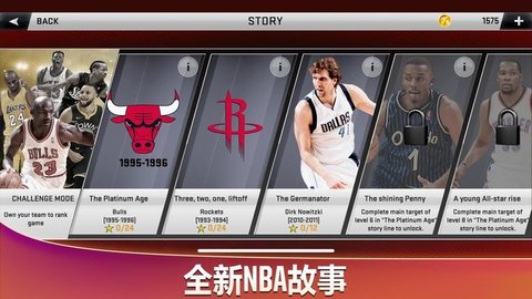 nba2k20豪华存档版 98.0.2 安卓版