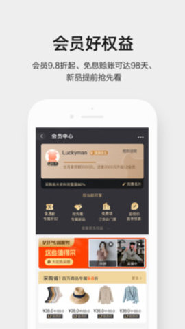 1688阿里巴巴批发网app 9.13.3.0 安卓版