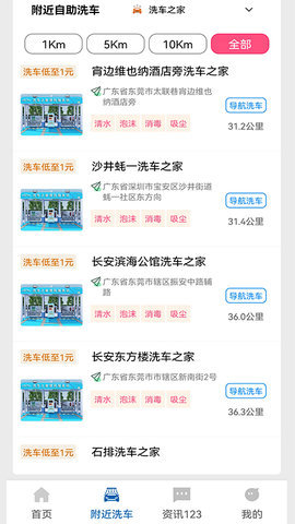 全国交通违章查询app 202106061707 安卓版