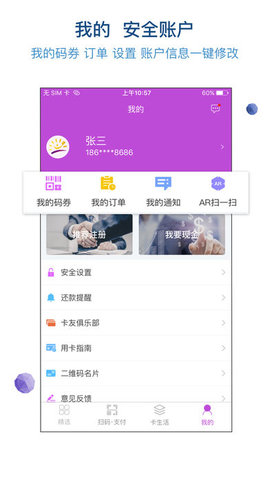 光大银行阳光惠生活app 5.0.9 正式版