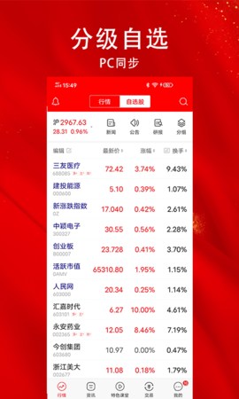 指南针软件官方商城 7.3.19 安卓版