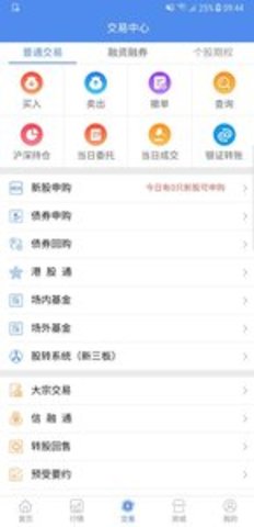 信达证券 V3.6.8 安卓版