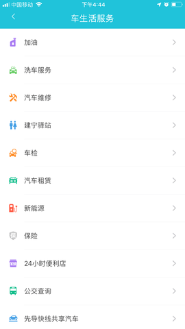 株洲路边停车收费app 1.2.9 安卓版