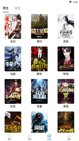 吾爱看书APP 1.4.14 安卓版