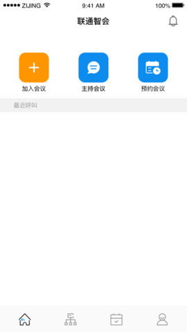 联通智会app 5.4.3 安卓版