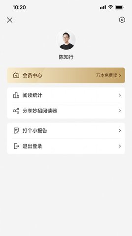 妙招阅读器 1.0.0 安卓版