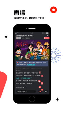 虎嗅 7.6.0 安卓版