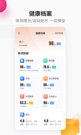 乐健体育 3.0.7 安卓版