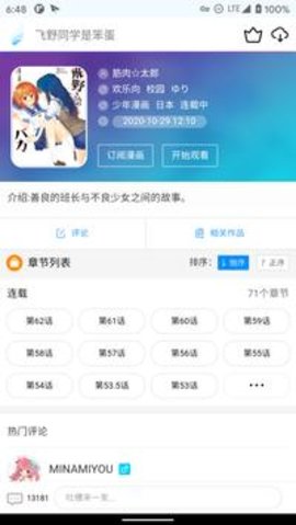 动漫之家Lite 5.7.7 安卓版