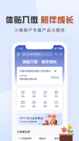 中信信秒贷app 7.2.0 安卓版