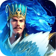 龙之霸业三国英雄传正式版 1.1 安卓版