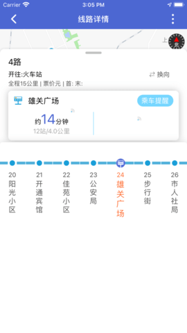 嘉峪关出行app 1.0.0 安卓版