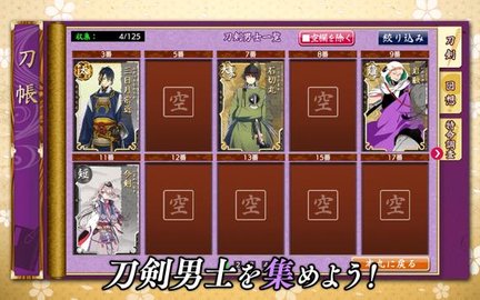 刀剑乱舞taptap客户端 1.5.13 安卓版