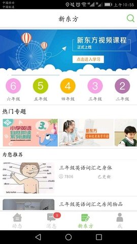 陕西人人通教育平台登录 1.1.4 安卓版