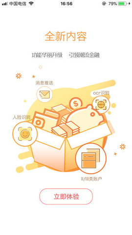 广州银行个人网上银行 4.0.7 安卓版