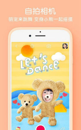 童年相机APP 5.7.3.2200 安卓版