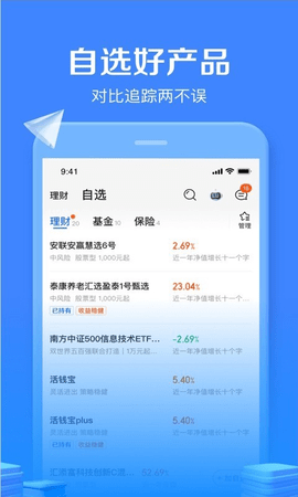 陆金所 8.5.0.1 安卓版