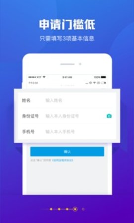 信用飞贷款 2.1.2 安卓版
