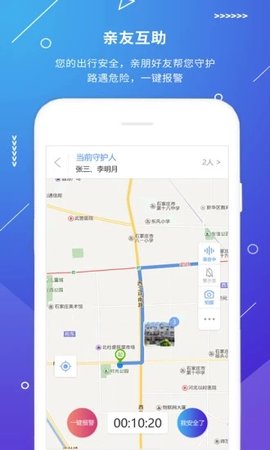 山西公安一网通app 1.0.19 安卓版