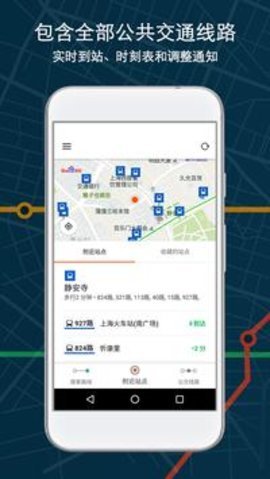 Moovit app中文版 5.59.0.465 安卓版