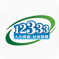 掌上12333 2.2.3 安卓版