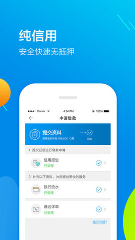 宜信普惠 3.4.6 安卓版