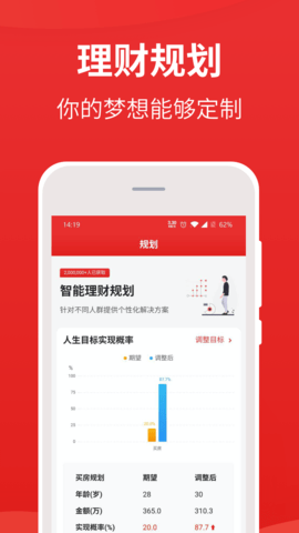 i问财选股 4.5.0 安卓版