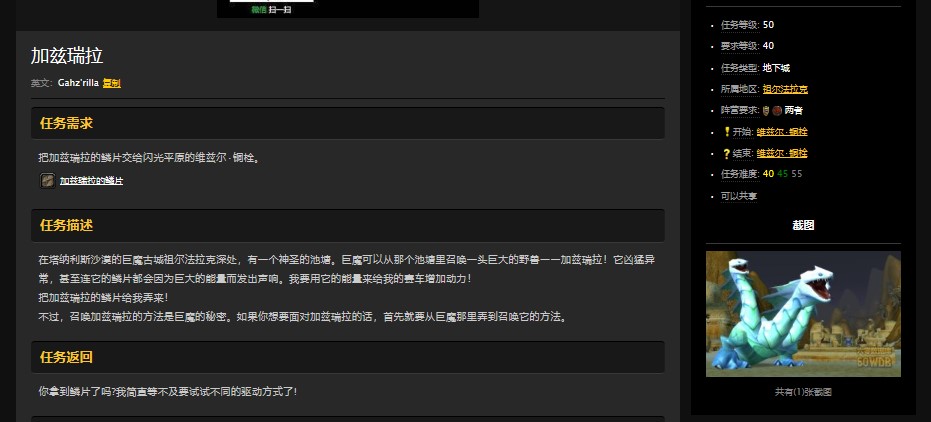 魔兽世界怀旧服祖尔法拉克副本怎么做任务？WOW部落祖尔法拉克接任务流程