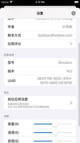 大笨熊听书app 1.0 安卓版