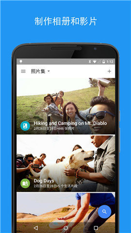 google相册app 4.15 安卓版