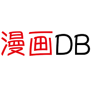 漫画db 1.0.0 安卓版