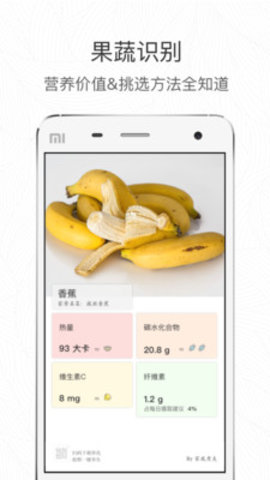 形色识花app 3.14.5 安卓版