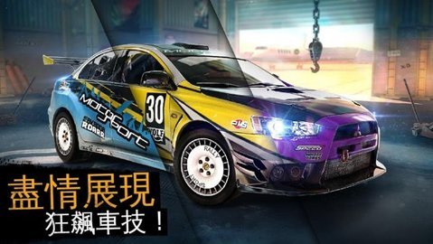 实况赛车3 8.0.0 安卓版