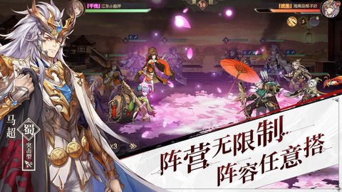 三国志幻想大陆全武将版 1.1.7 安卓版