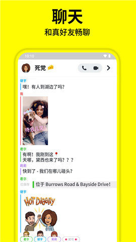 snapchat免登录版 11.32.0.34 安卓版