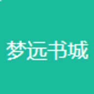 梦远书城 1.0.0 安卓版