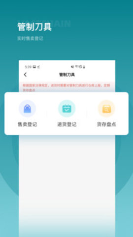 可信区块链短信app 1.0 安卓版