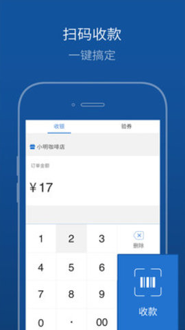 交通银行买单吧商家版app 3.0.4 安卓版