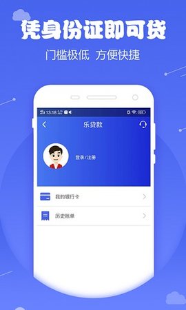 乐贷款 4.6.2 安卓版