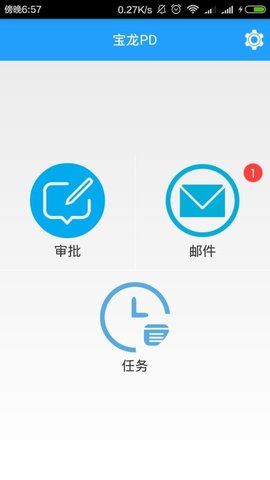 宝龙管理平台app 1.0.6 安卓版