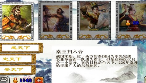 欧陆战争3古代皇帝mod手机版 2.2.0 安卓版