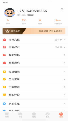 土豆小说APP 1.0.0 安卓版